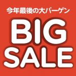 エアアジアのセール時期、最安運賃まとめ（随時更新中）